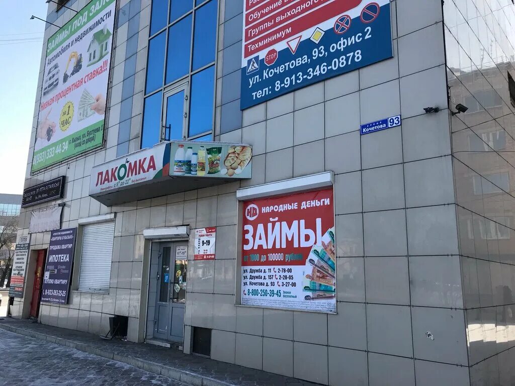 База рпс кызыл. Расписание автовокзала кызыла. Кассы кызыла. Улица тувинских добровольцев 18 кызыл. Национальный музыкально-драматический  театр республики тыва.