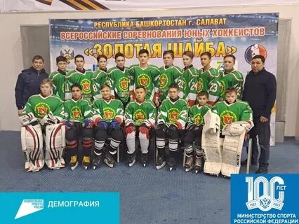 Хоккей салават 2023