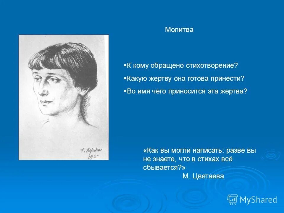 судьба поэта в лирике ахматовой