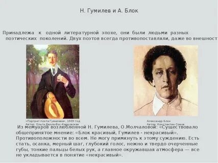 Блок мнение