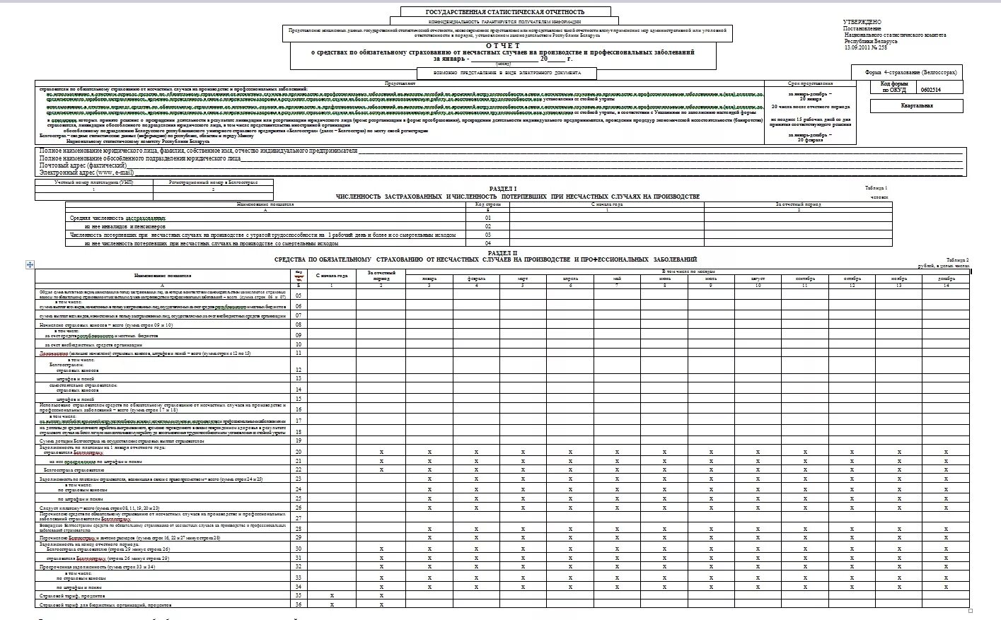 заявление на страхование жизни образец. заявление о выплате страхового возмещения (физ. полис страхования от несчастных случаев образец. заполнение 1 страхование. образец заполнения заявления страховка.