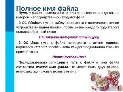 Укажите правильное имя каталога