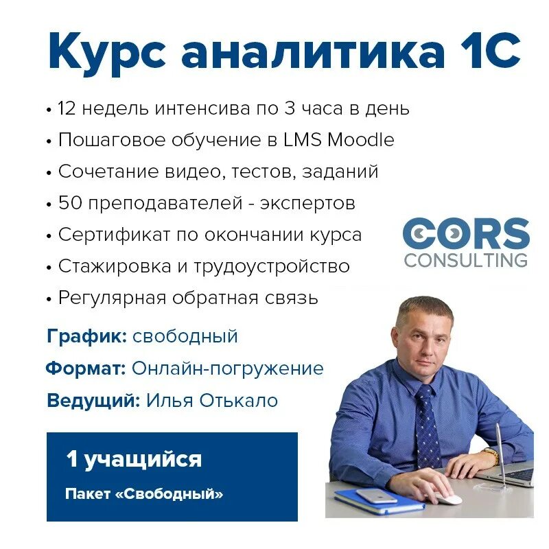 Аналитик обучение курсы. Бизнес аналитика обучение. бизнес аналитик обучение. курсы по бизнес аналитике. курс бизнес аналитик.
