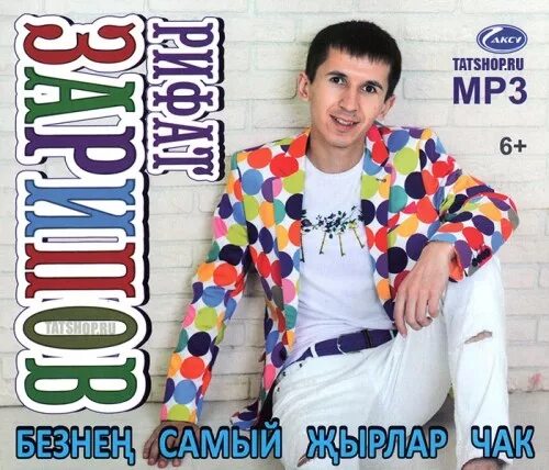 Популярные татарские песни 2024 года. Татарская эстрада фото 2022. Габдельфат сафин 1998. Тухватуллин певец. Популярные татарские песни 2024 года.
