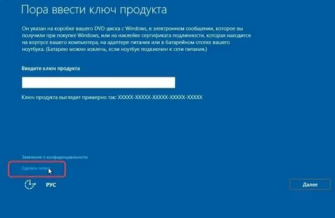 Купили новый ноутбук как активировать