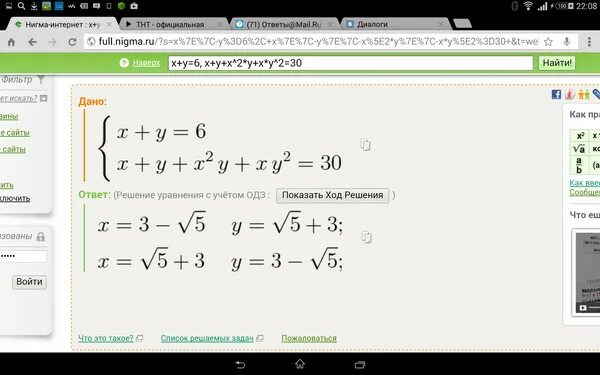 Y`=X+Y/X+1=+(Y-1/X+1)^2 уравнение решение. Y=3x если x=2. X+5y 7 3x+2y -5 графический метод. Y:3=2|7 решение. Y x2 x 3 ответы