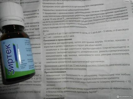 Зиртек сколько капель в 2