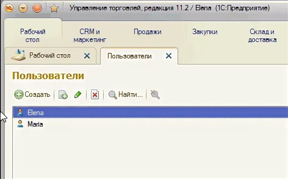 Как запустить 1с предприятие