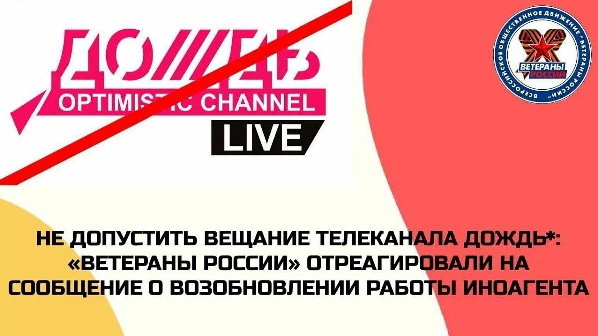 Телеграмм канал новости на дожде. Дождь телеканал телеграмм. Телеканал дождь. Телеканал дождь. Дождь тв.