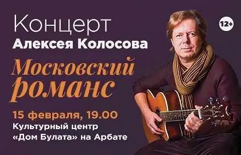 Московский романс чем закончится. Московский романс.