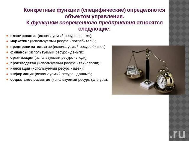 К специфическим функциям переговоров относится функция. К специфическим функциям переговоров относится функция