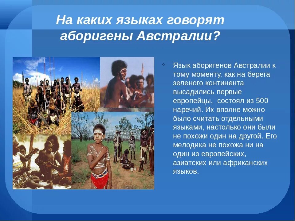 На каком языке разговаривают народы. Основное население Австралии. Занятия людей в Австралии. Население Австралии на английском. Язык аборигенов Австралии.