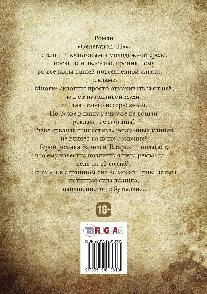 Чапаев и пустота цитаты. Желтая стрела. Виктор пелевин чапаев и пустота цитаты. Виктор пелевин. Чапаев и пустота цитаты.