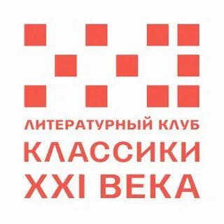 Клуб классики