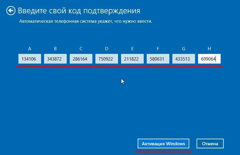 Активировать windows по телефону. Активация виндовс. Активация виндовс 10. Ключ активации Windows 10. Введите ключ активации виндовс.