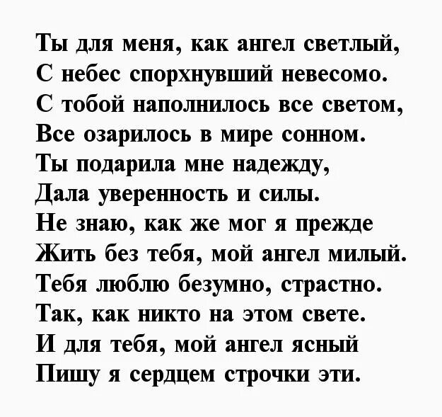 Стихи любимой. Стихи любимой женщине. Красивые стихи любимой девушке. Стих для любимой девушки до слёз. Легкие стихи любимой