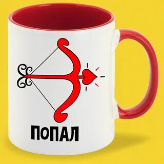 Попадаешь в сердце