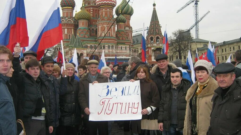 Правительство против народа. Моббинг в коллективе. Власть народа. Одобрение власти народом. Одобрение власти народом.