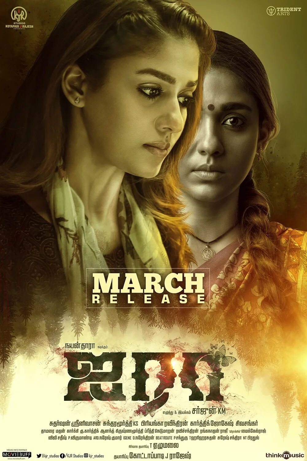 Airaa, 2019 English poster. Аира 2019