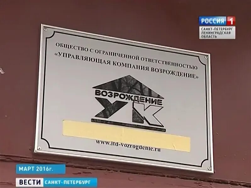 Ук возрождение спб васильевский остров