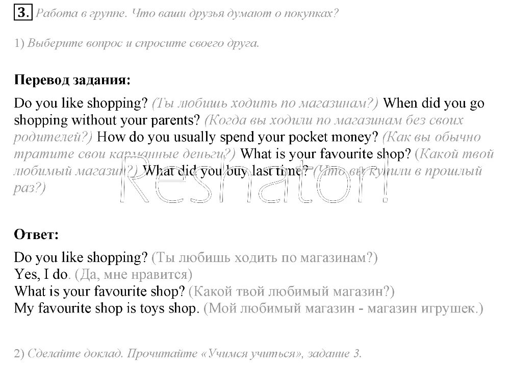 Английский язык 6 класс кузовлев. Письменное домашнее задание по английскому языку. Кузовлев 6 класс учебник английский. Проект по английскому языку 8 класс кузовлев. Кузовлев 6 unit 3