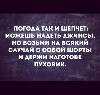 Возьми на всякий