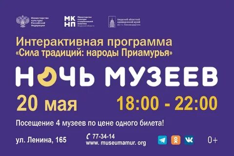 Афиша благовещенск амурская область