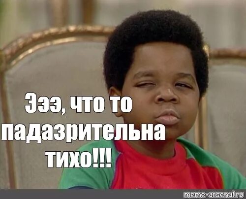 Тихо тихо стало в городе. Подозрительно тихо в группе. Что то тихо в группе. Что то подозрительно тихо в группе. Что то тихо в группе картинки.