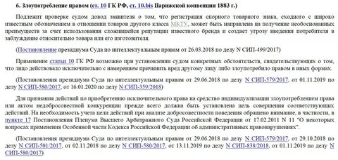 Обзор судебной практики 2020