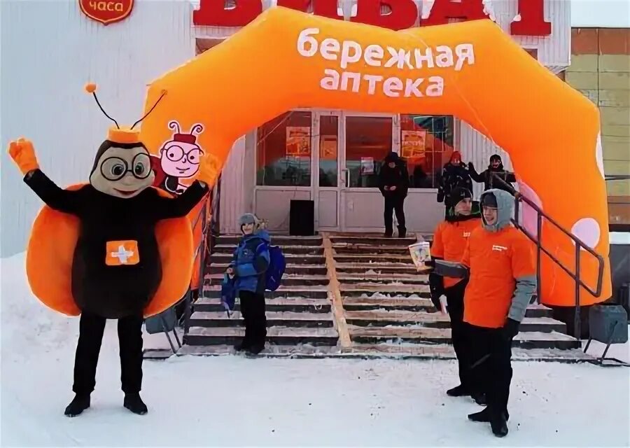 Бережная добрянка. Бережная добрянка. Бережная аптека нижнекамск. Бережная аптека ижевск. Бережная аптека пангоды.