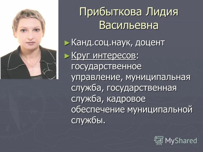 Д м н доцент