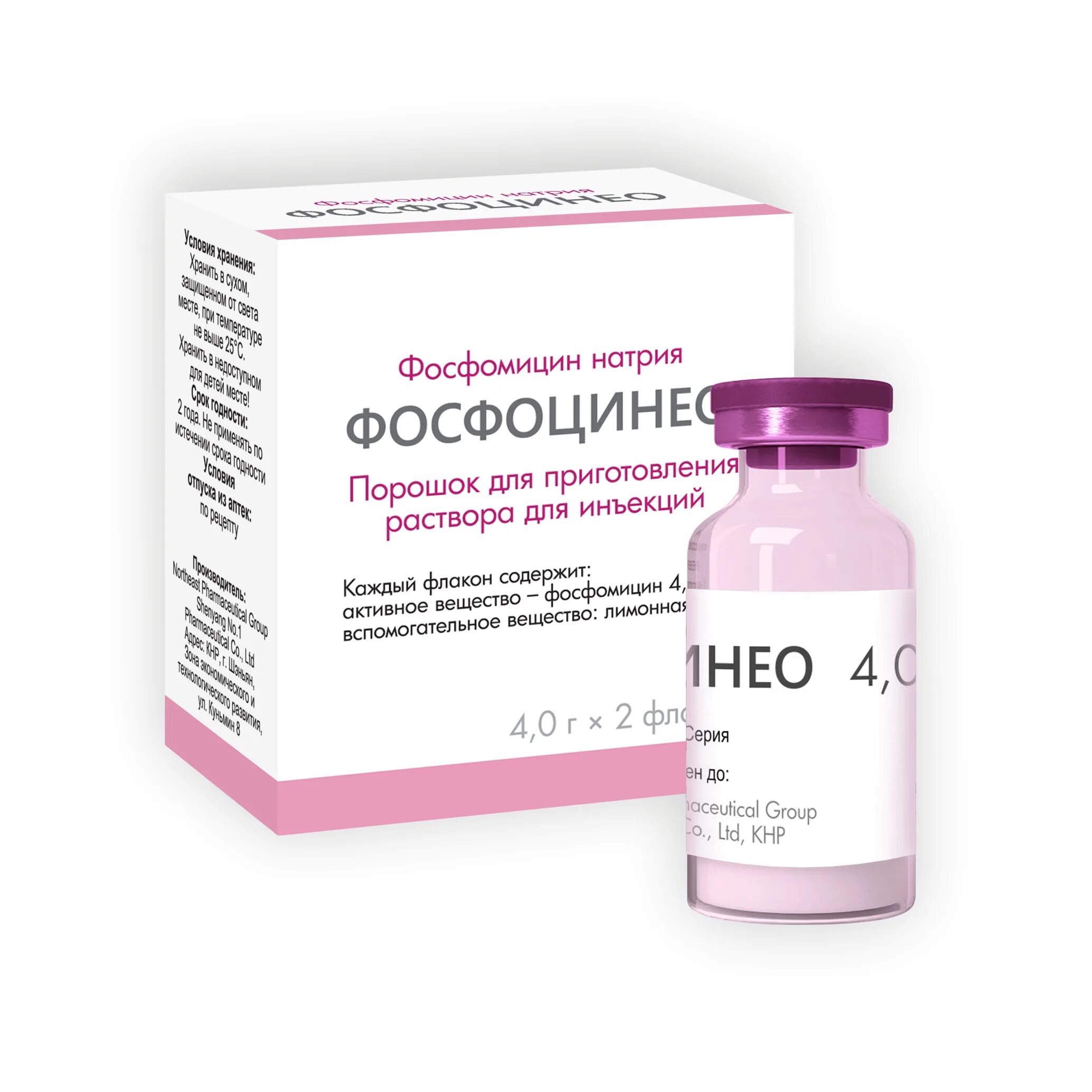 Фосфомицин инъекции. Фосфомицин лект порошок. Фосфоцинео порошок. Фосфомицин-эспарма пор д/р-ра д/внутр 3г пак 8г №1. Фосфомицин инъекции.
