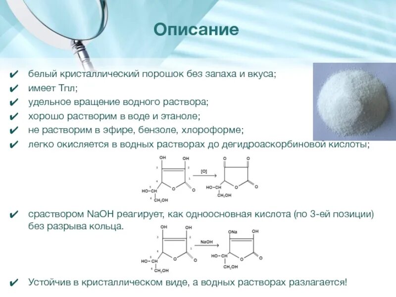 Белый кристаллический порошок. Эфир бензола. Бензол хорошо растворим в воде. Растворимость глицина в бензоле. Глицин бензол