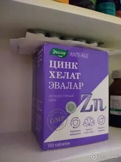 Цинк эвалар