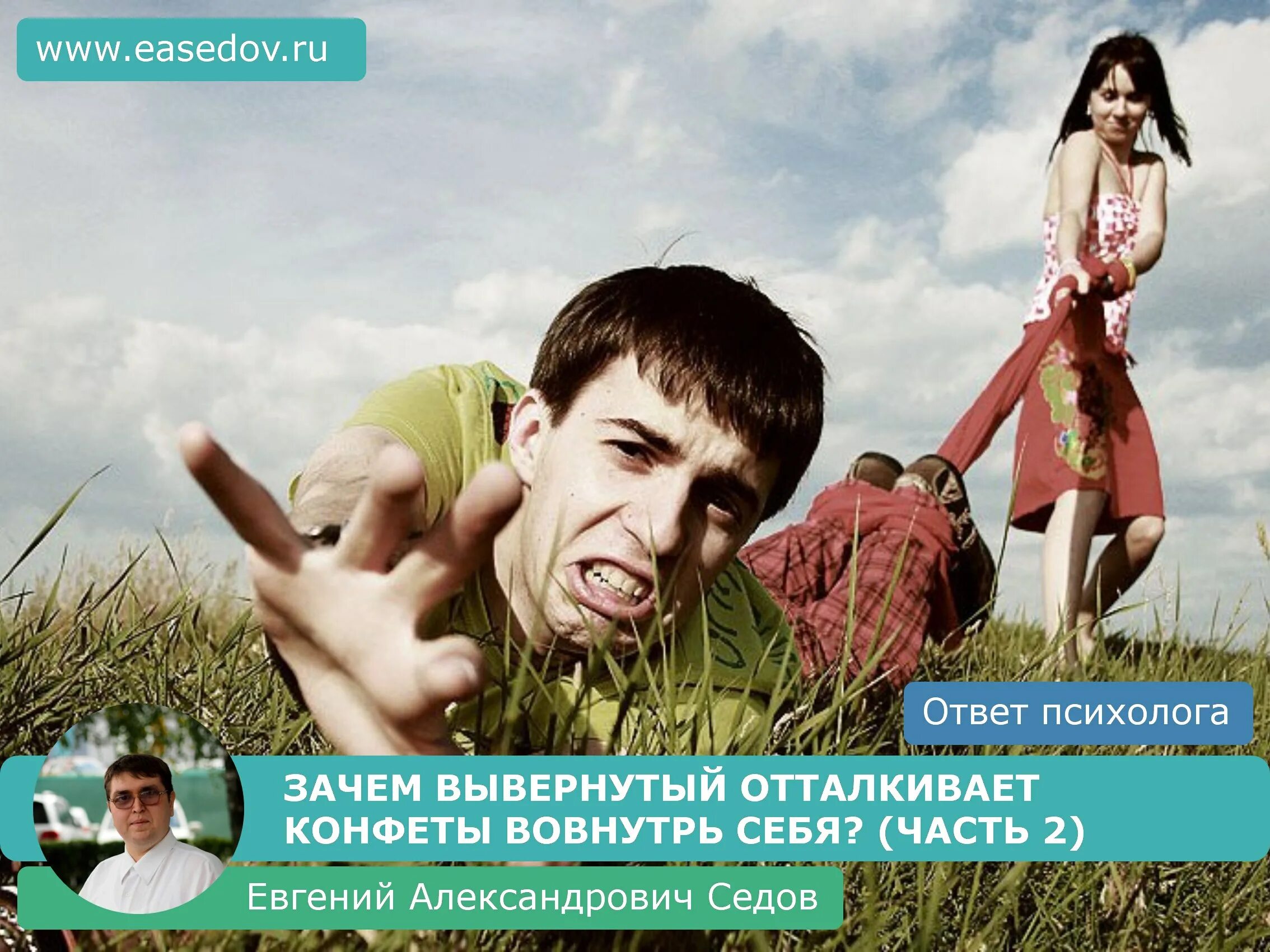 Красавицы любят убегать от мужей 