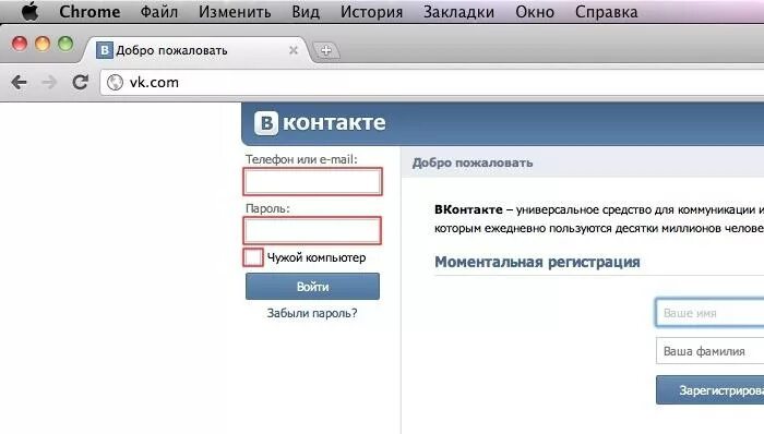 ВК пароль и логин. ВКОНТАКТЕ добро пожаловать. ВКОНТАКТЕ добро пожаловать с чужого компьютера. Как удалить вход в ВК на ноутбуке. Как убрать номер в контакте