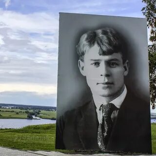 Есенин на московских изогнутых