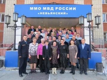 Сайт невьянского городского суда. Начальник МО Невьянский. ОВД города Невьянска Свердловской. Ветераны МВД Свердловской области в Чебоксарах. Невьянский ОВД оперативные сотрудники.