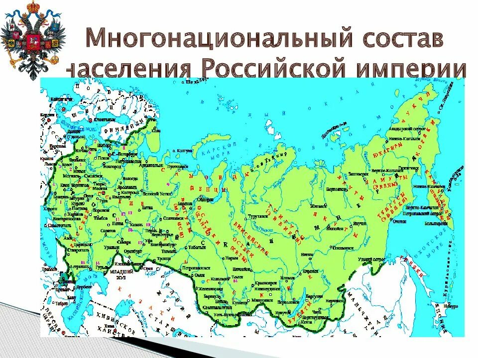 Российская империя экономика место. Население Российской империи в начале 20 века. Население Российской империи 18-19 века. Состав территории Российской империи в 19 веке. Российская Империя в 1 половине 19 века.