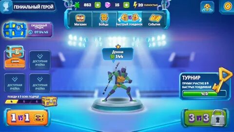 Игра супер вселенная