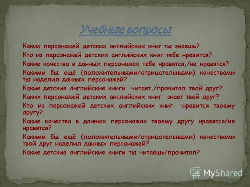 Герой данного текста. Звезда героя соц. Автор рассуждает. Как стать внимательнее и избежать ошибок. Рассказ человек на часах.