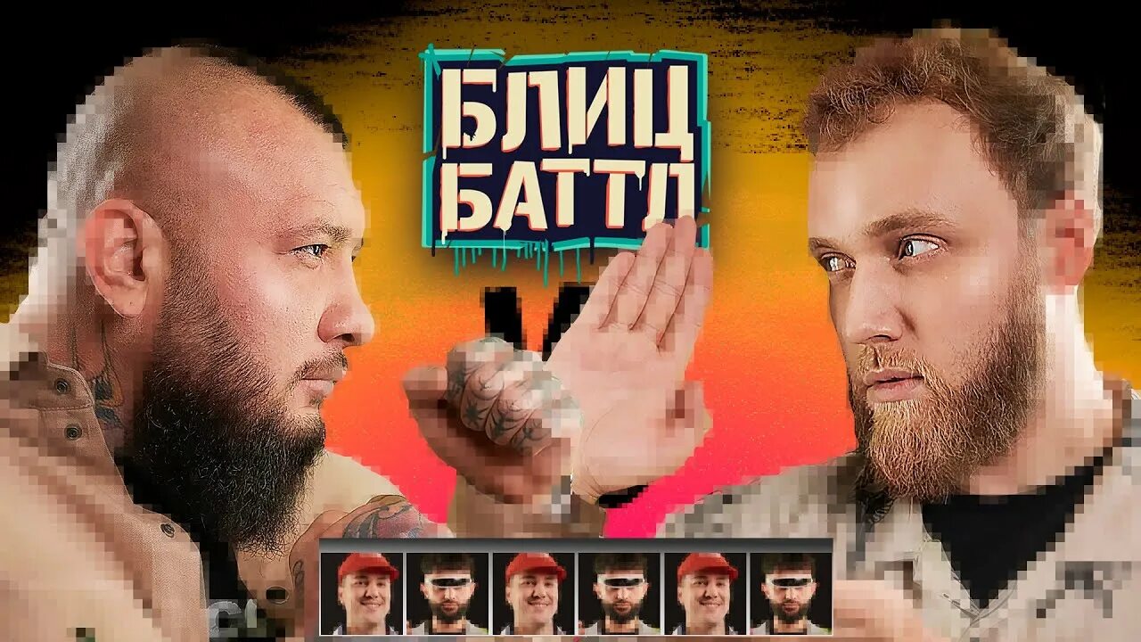 Блиц баттл. Звонкий батл умные игры. Блиц баттл рустам the hole. Lena kuka crew блиц крик. Блиц крик шоу заставка.