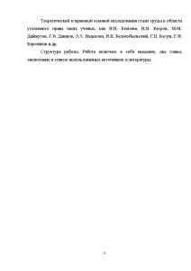 Обязательные работы курсовая