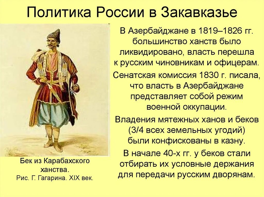 Национальная и религиозная политика 19 века. Народы Кавказа 17 века. Политика в Закавказье. Национально-религиозная политика на Северном Кавказе и Закавказье. Национально религиозная политика на Северном Кавказе.