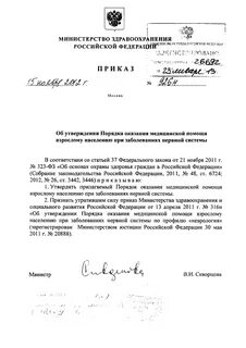Об утверждении порядка выдачи