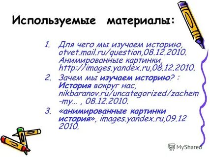 Изучение истории текста