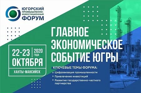 Промышленно инвестиционный