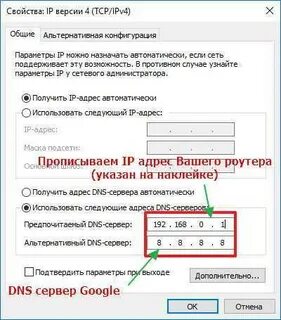 Dns где прописать