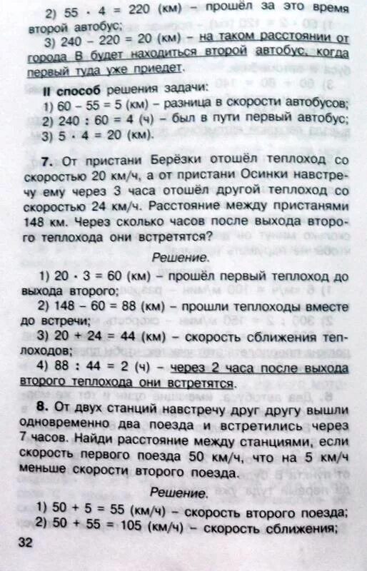 Математические задачи повышенной сложности. Задачи по математике 4 класс повышенной сложности. Примеры повышенной сложности. Задачи по математике 4 класс повышенной сложности с ответами.