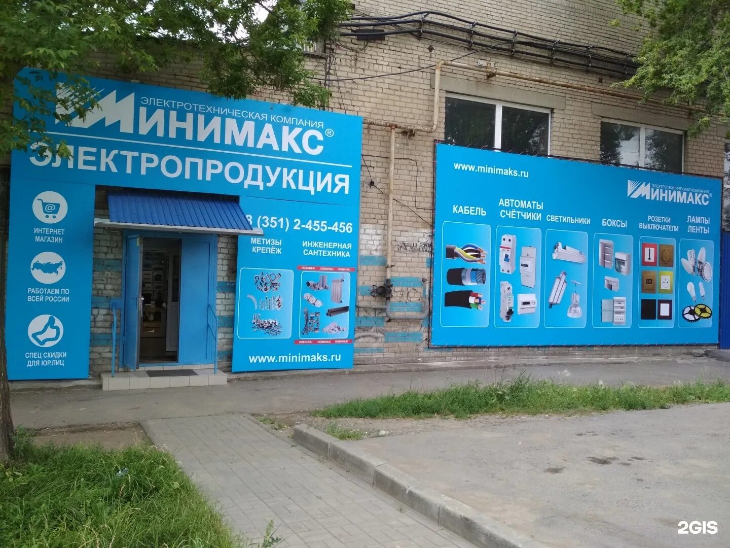 Лиговский проспект 260 минимакс. Минимакс липецк. Минимакс тольятти. Минимакс тольятти. Минимакс.